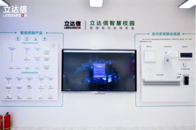 新產(chǎn)品，新物聯(lián)！立達(dá)信重磅亮相第78屆中國(guó)教育裝備展