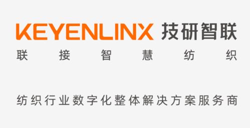 數字化轉型，驅動紡織行業邁入智造新時代