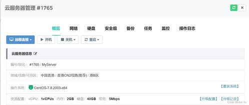 基于云計算技術的ChatGPT服務器搭建 裝備、技術與實踐