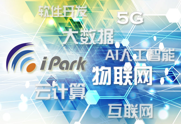 無錫國(guó)家軟件園iPark的云計(jì)算裝備技術(shù)服務(wù)體系