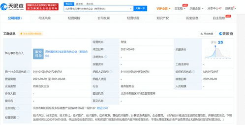 章子怡跨界布局科技領域 投資成立科技合伙企業(yè),經(jīng)營范圍涵蓋計算機系統(tǒng)服務