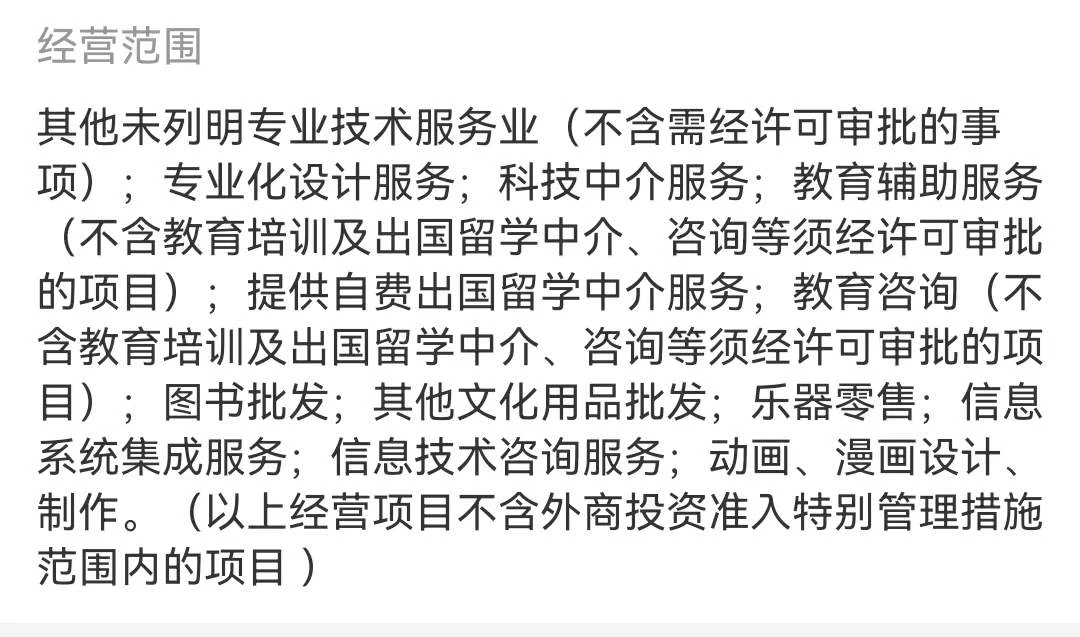 關(guān)于經(jīng)營范圍中“經(jīng)紀代理服務”與“信息技術(shù)咨詢服務”開票的合規(guī)分析